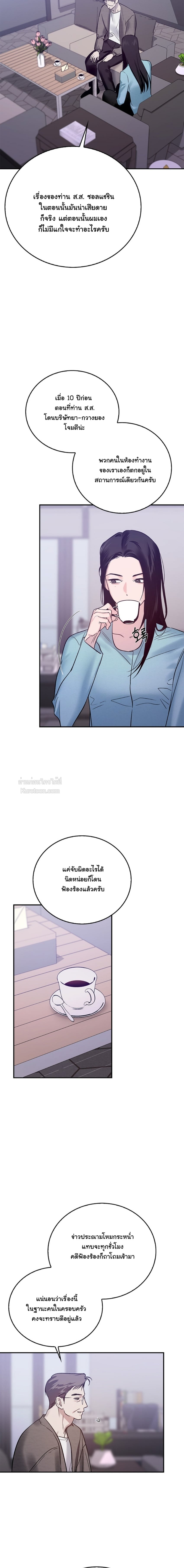 เงาลวงยามสนธยา (Zero Side) ตอนที่ 23 - รูปที่ 2